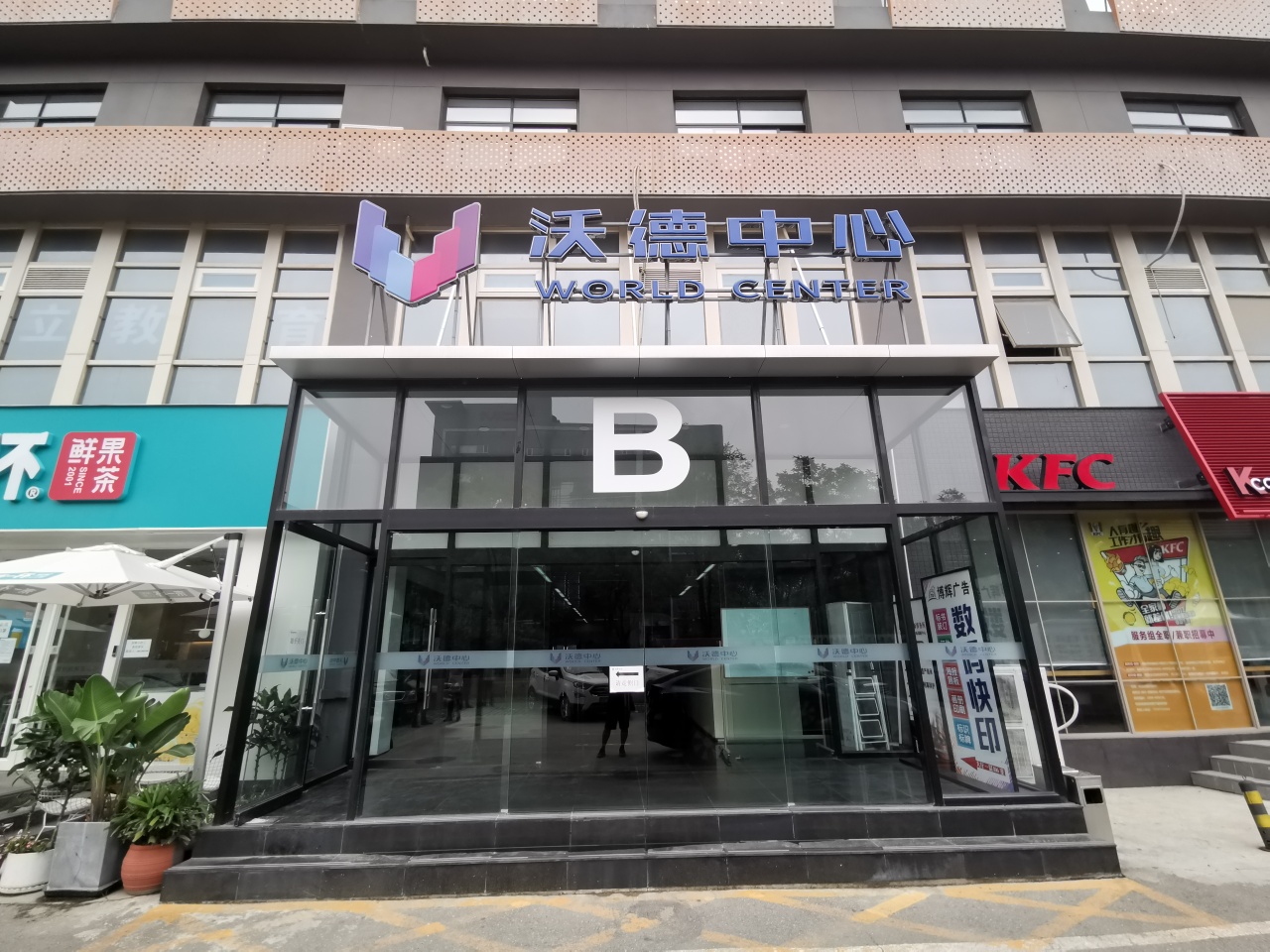 沃德中心出租房源实拍图3